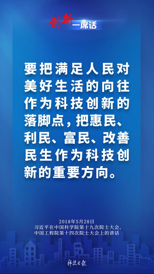 创新一席话丨科学研究既要追求知识和真理，也要服务于经济社会发展和广大人民群众