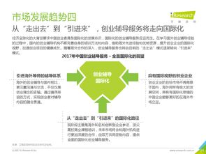 艾瑞咨询 2017年中国创业辅导培训服务市场研究报告——网络技术服务专题